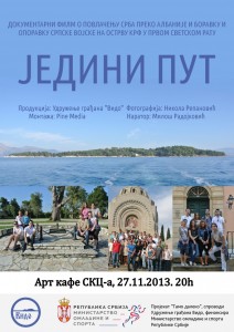 Poster Jedini put (mali)